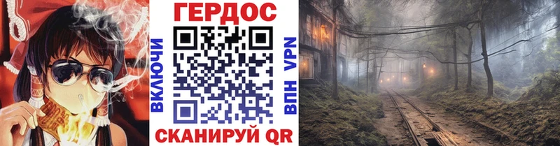 ГЕРОИН герыч МЕГА ссылки Камызяк