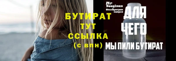 бутират Верея