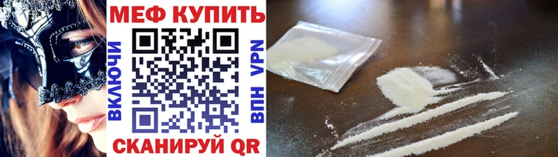 МЯУ-МЯУ 4 MMC  Камызяк 