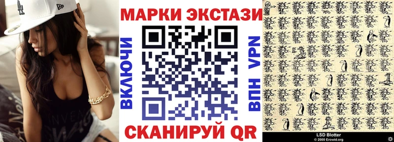 Марки 25I-NBOMe 1500мкг Камызяк